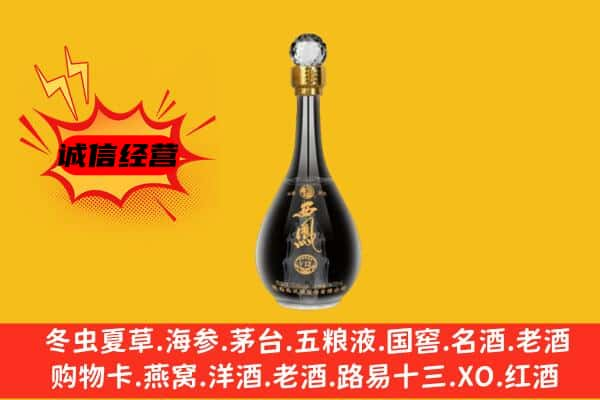 龙岩市新罗回收西凤酒