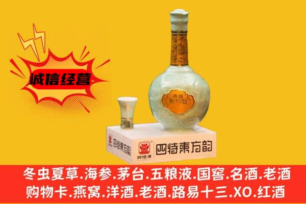 龙岩市新罗上门回收四特酒