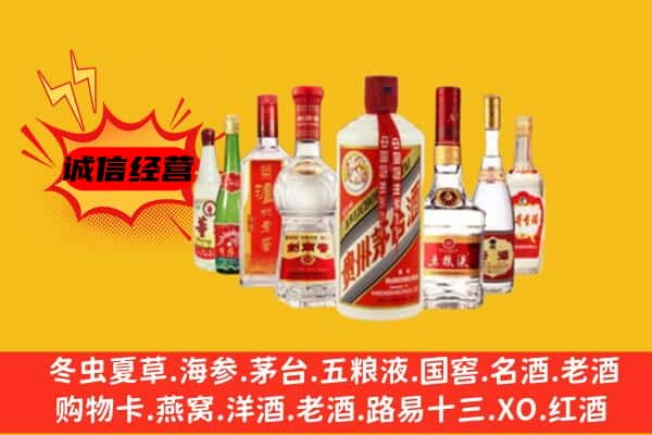 龙岩市新罗回收名酒