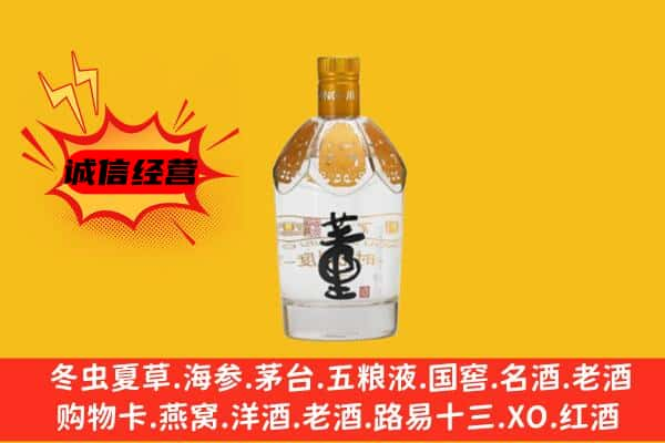 龙岩市新罗上门回收老董酒