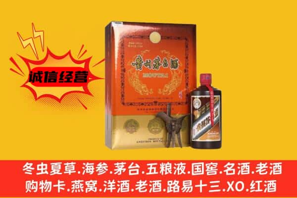 龙岩市新罗上门回收精品茅台酒