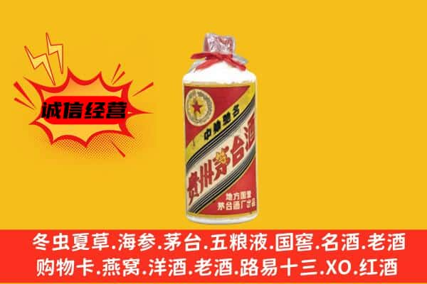 龙岩市新罗回收五星茅台酒