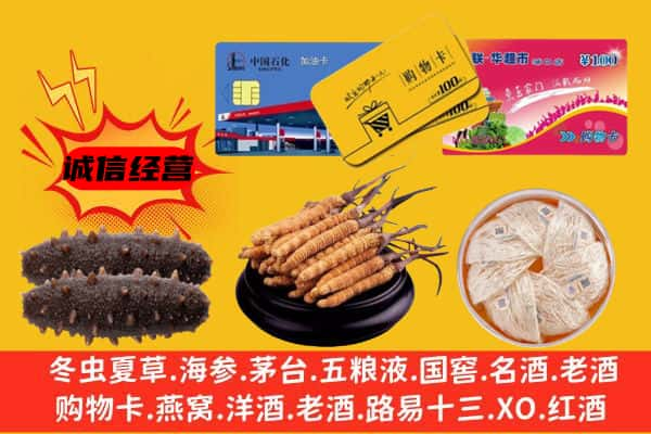 龙岩市新罗回收礼品