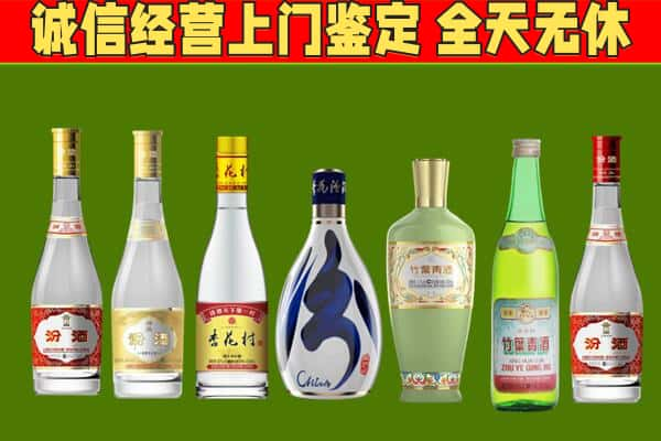 龙岩市新罗回收汾酒怎么报价